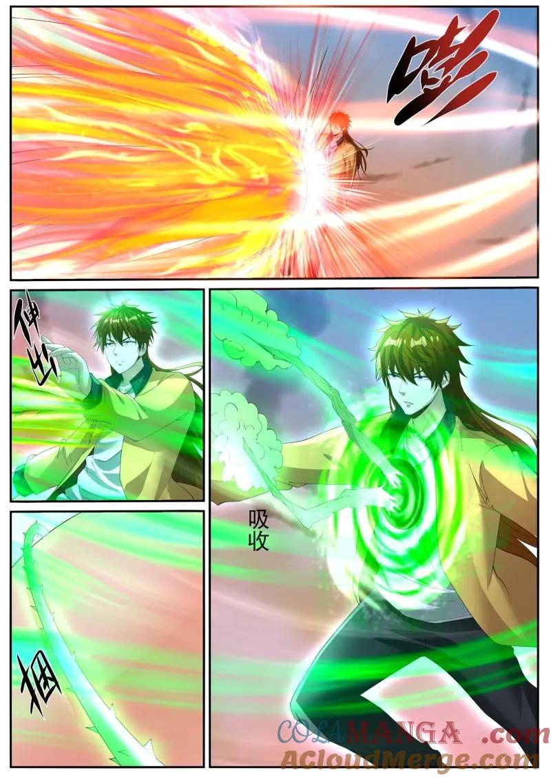 重生之都市修仙 第1057话 第1042回 第3页
