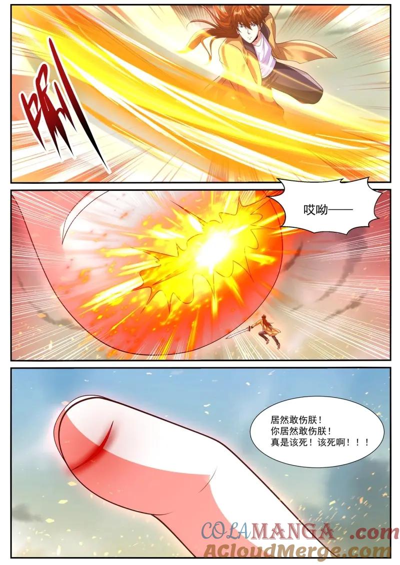 重生之都市修仙 第1057话 第1042回 第2页