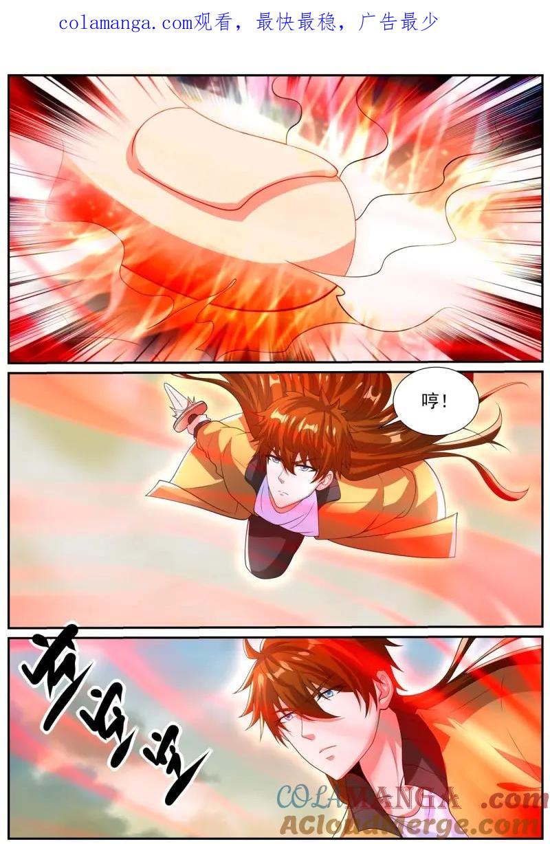 重生之都市修仙 第1057话 第1042回 第1页