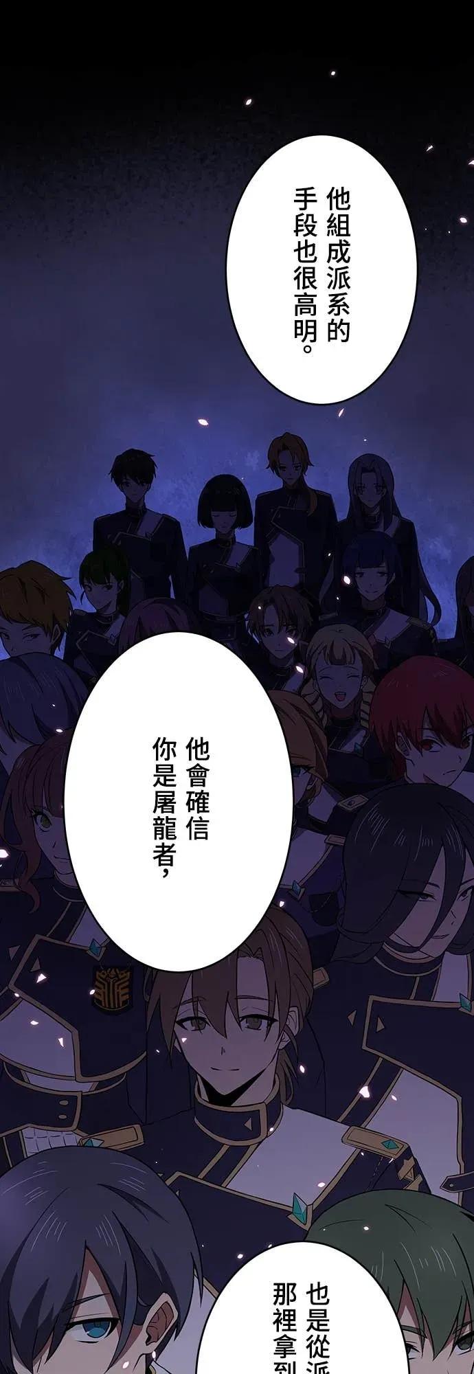 《时空魔导师：从零开始》[第11话] 改变压倒性的实力差距 第41页
