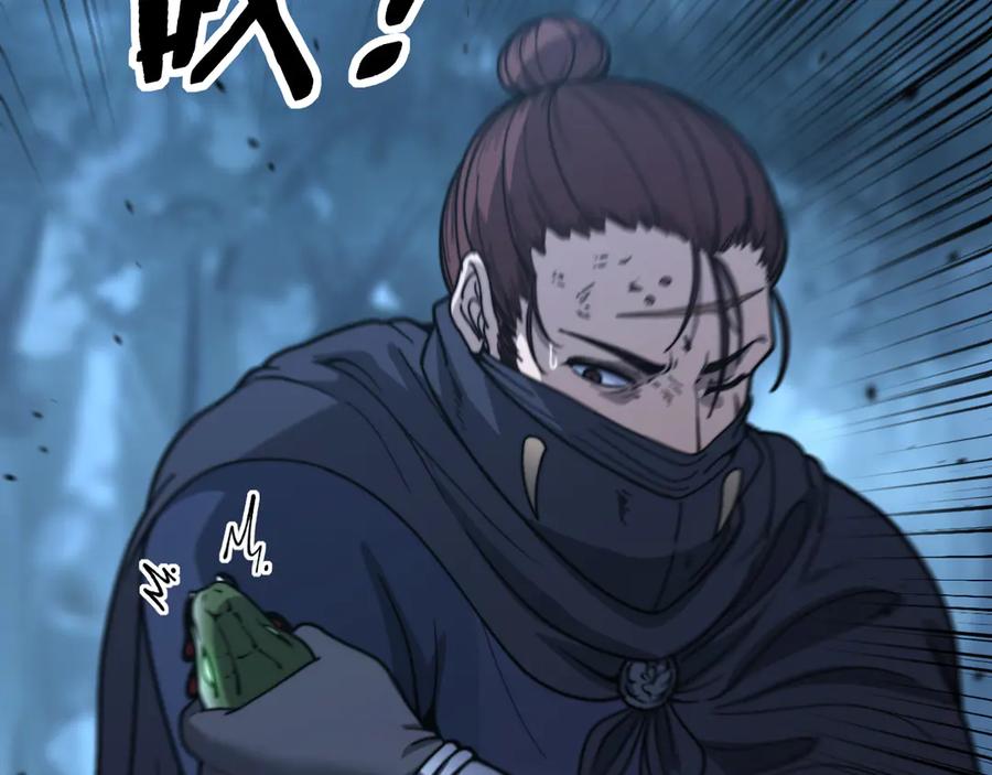 老蛇修仙传（蛇祖） 第10回 老黑蛇临终遗愿 第110页