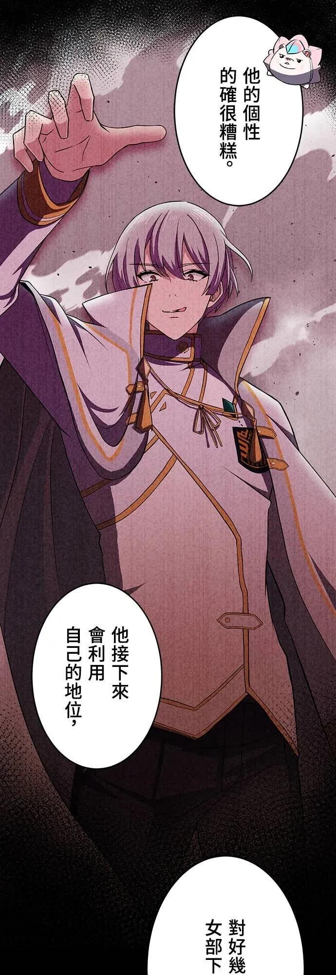 《时空魔导师：从零开始》[第11话] 改变压倒性的实力差距 第39页