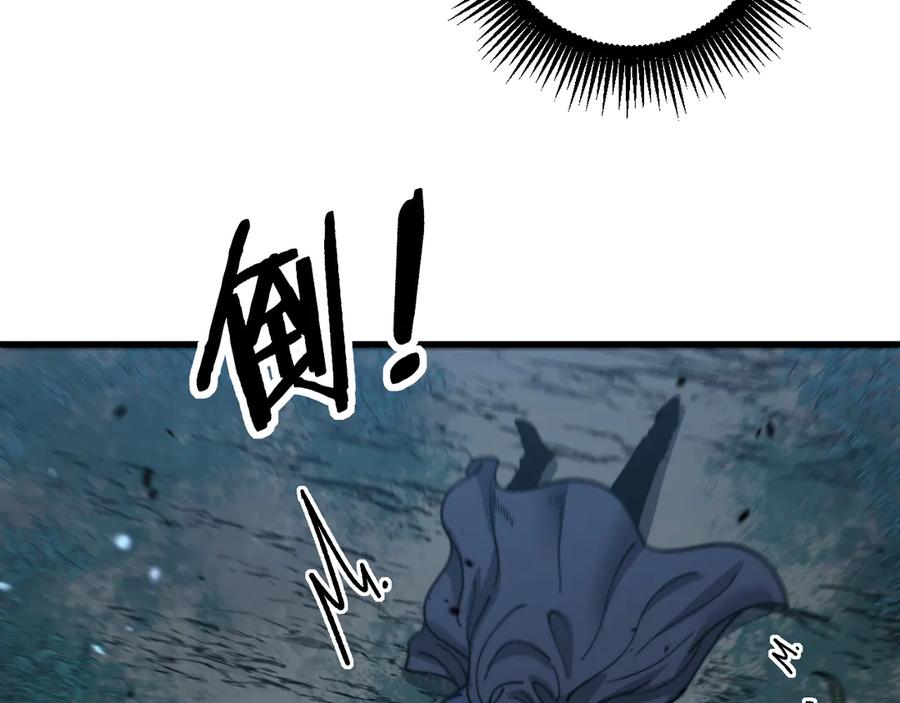 老蛇修仙传（蛇祖） 第10回 老黑蛇临终遗愿 第112页