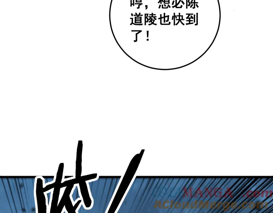 老蛇修仙传（蛇祖） 第10回 老黑蛇临终遗愿 第109页