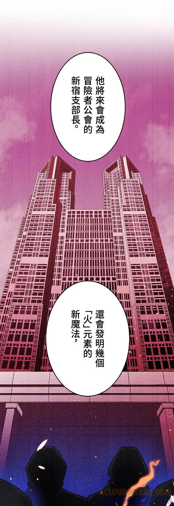 《时空魔导师：从零开始》[第11话] 改变压倒性的实力差距 第37页