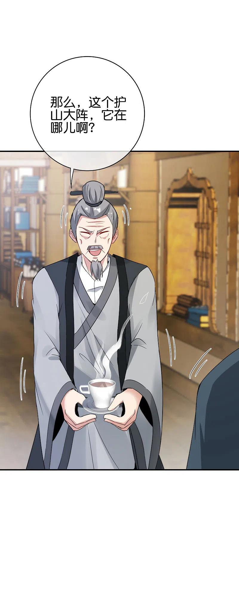 最强仙界朋友圈 第108话 哪儿来的野狗这么帅？ 第36页