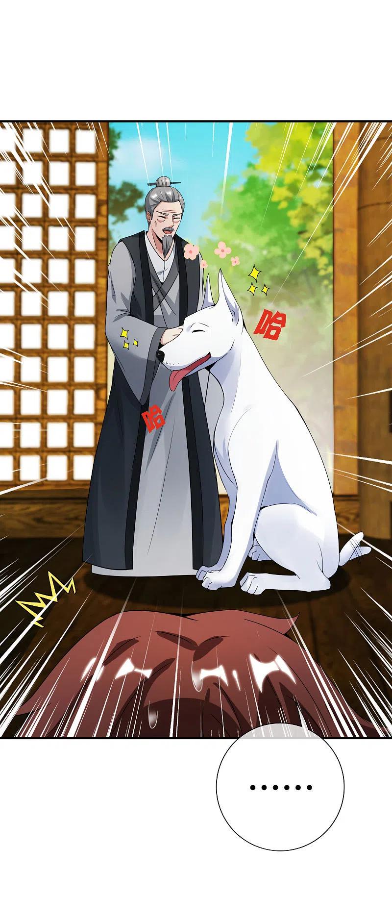 最强仙界朋友圈 第108话 哪儿来的野狗这么帅？ 第26页