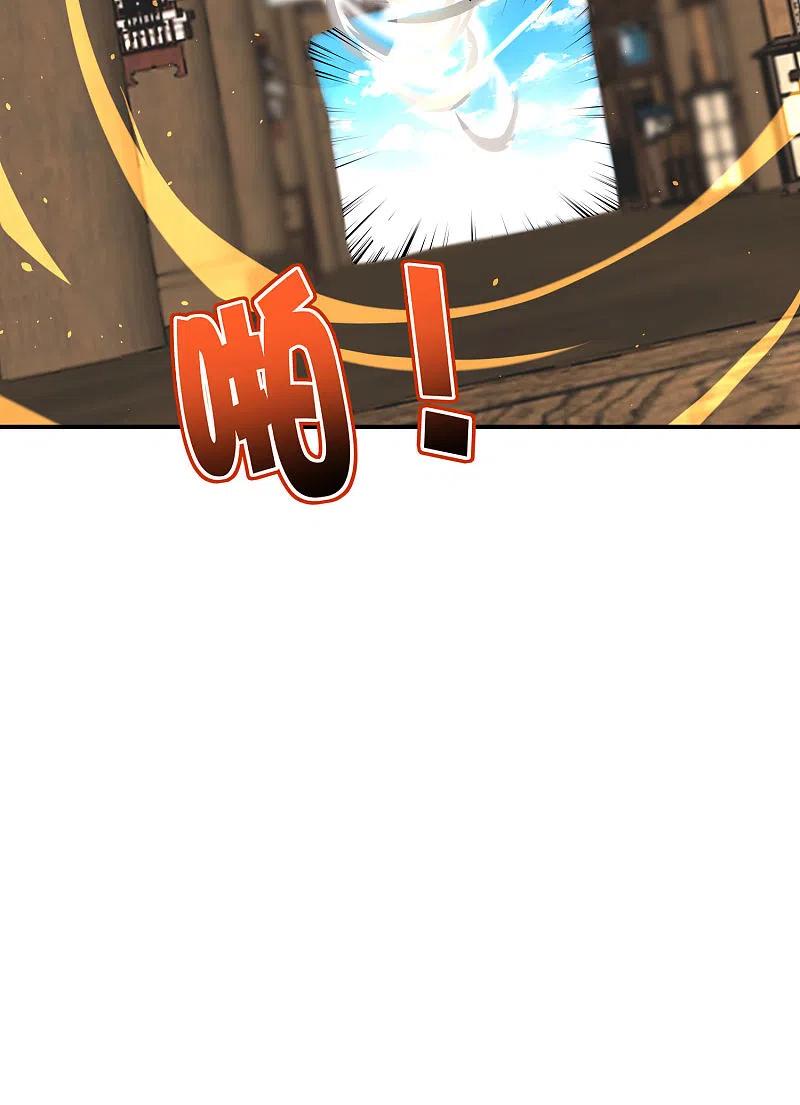 最强仙界朋友圈 第108话 哪儿来的野狗这么帅？ 第16页