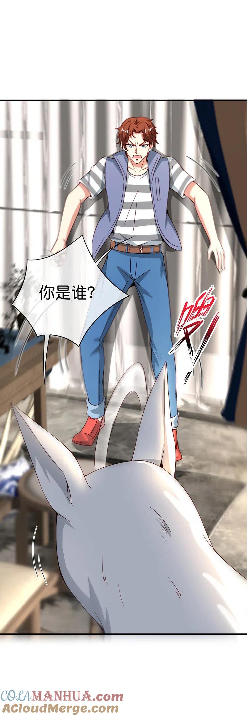 最强仙界朋友圈 第108话 哪儿来的野狗这么帅？ 第19页