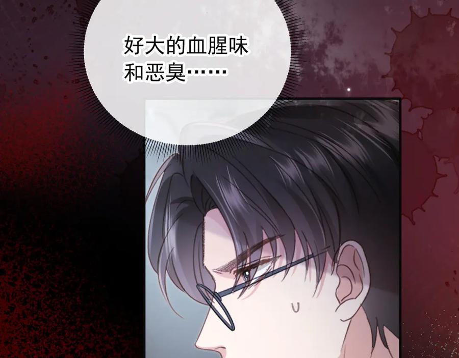 白月光他爱上替身了？！ 第124话 我是您儿子的恋人 第22页