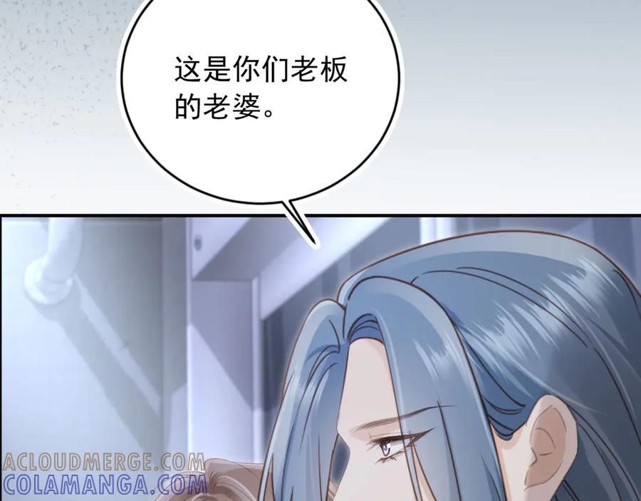 白月光他爱上替身了？！ 第124话 我是您儿子的恋人 第37页