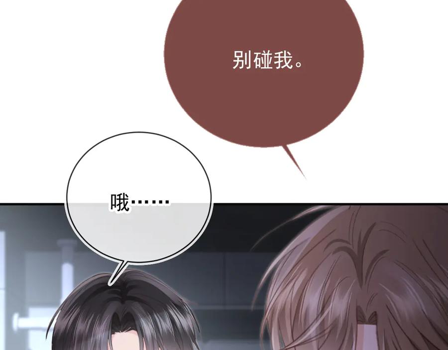 白月光他爱上替身了？！ 第124话 我是您儿子的恋人 第27页