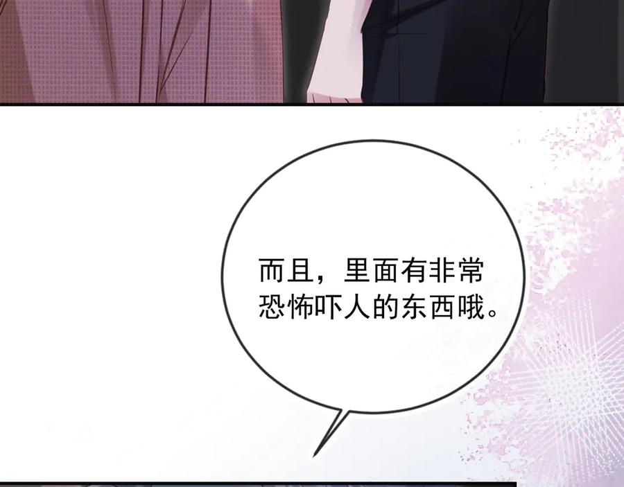 白月光他爱上替身了？！ 第124话 我是您儿子的恋人 第12页