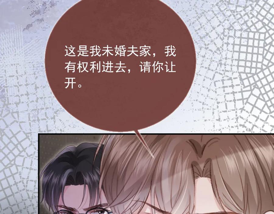 白月光他爱上替身了？！ 第124话 我是您儿子的恋人 第14页