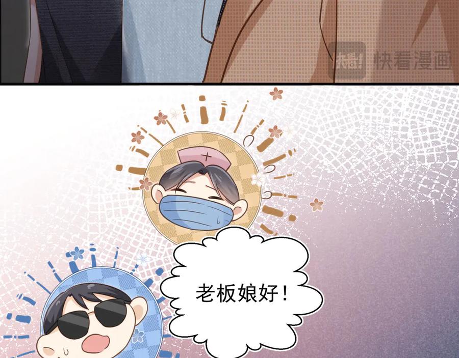 白月光他爱上替身了？！ 第124话 我是您儿子的恋人 第39页