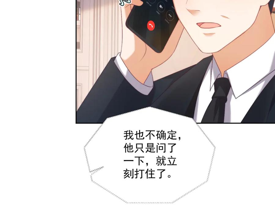 《会长的伪萌女友》第13话 危险悄悄来临 第59页