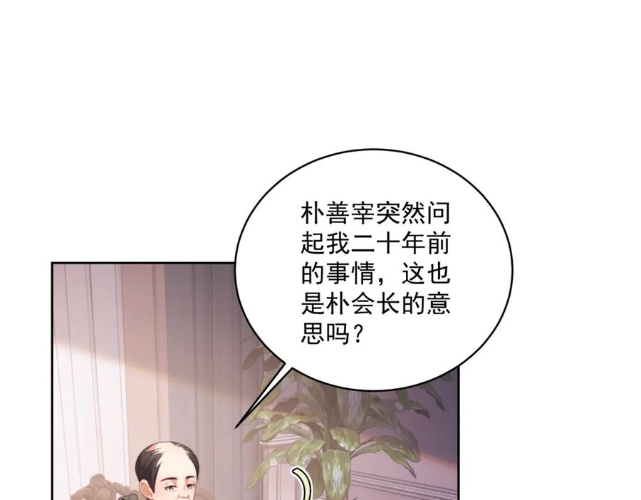 《会长的伪萌女友》第13话 危险悄悄来临 第56页