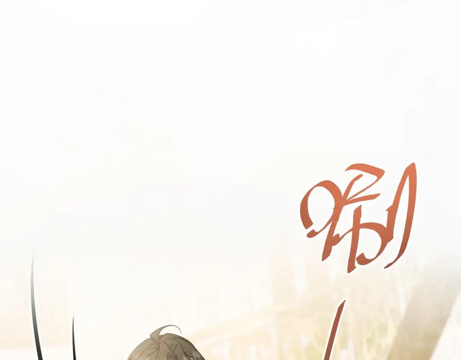 《公爵大人有隐疾》第13话 算什么喜欢 第43页