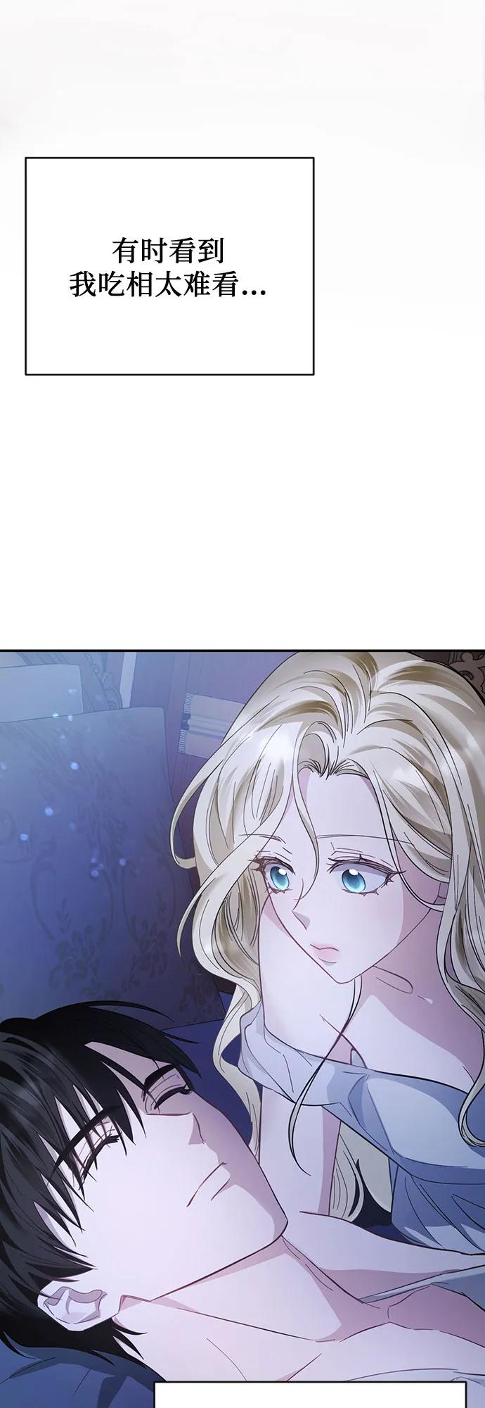 《幸存王女的微笑背后》第14话 第44页