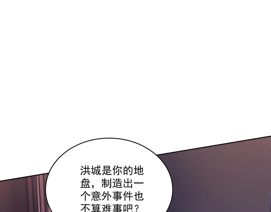 《会长的伪萌女友》第13话 危险悄悄来临 第60页