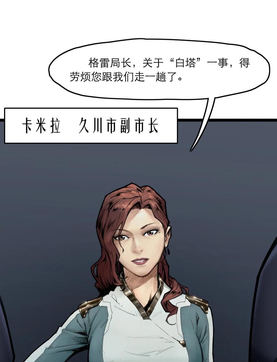灵笼 · 月魁传 10话 白塔 第61页