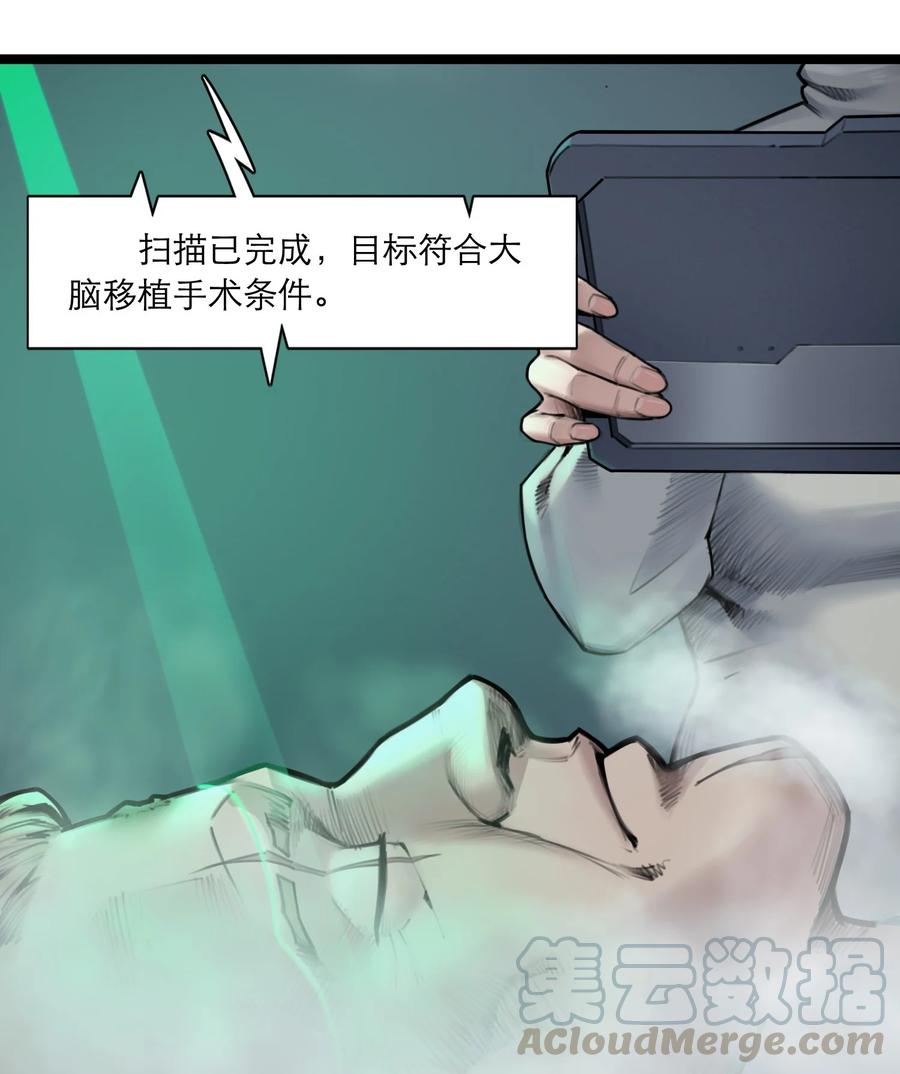 灵笼 · 月魁传 11话 “完美”的躯壳 第40页