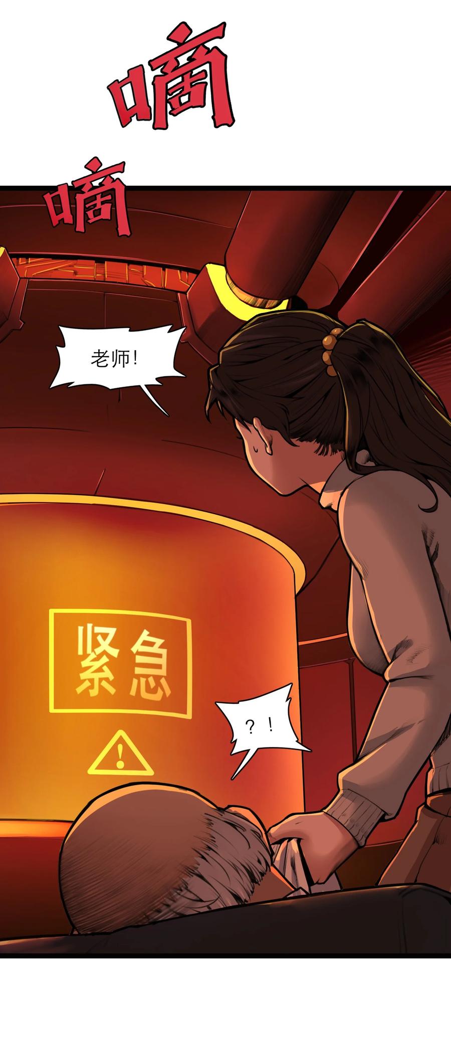 灵笼 · 月魁传 11话 “完美”的躯壳 第23页