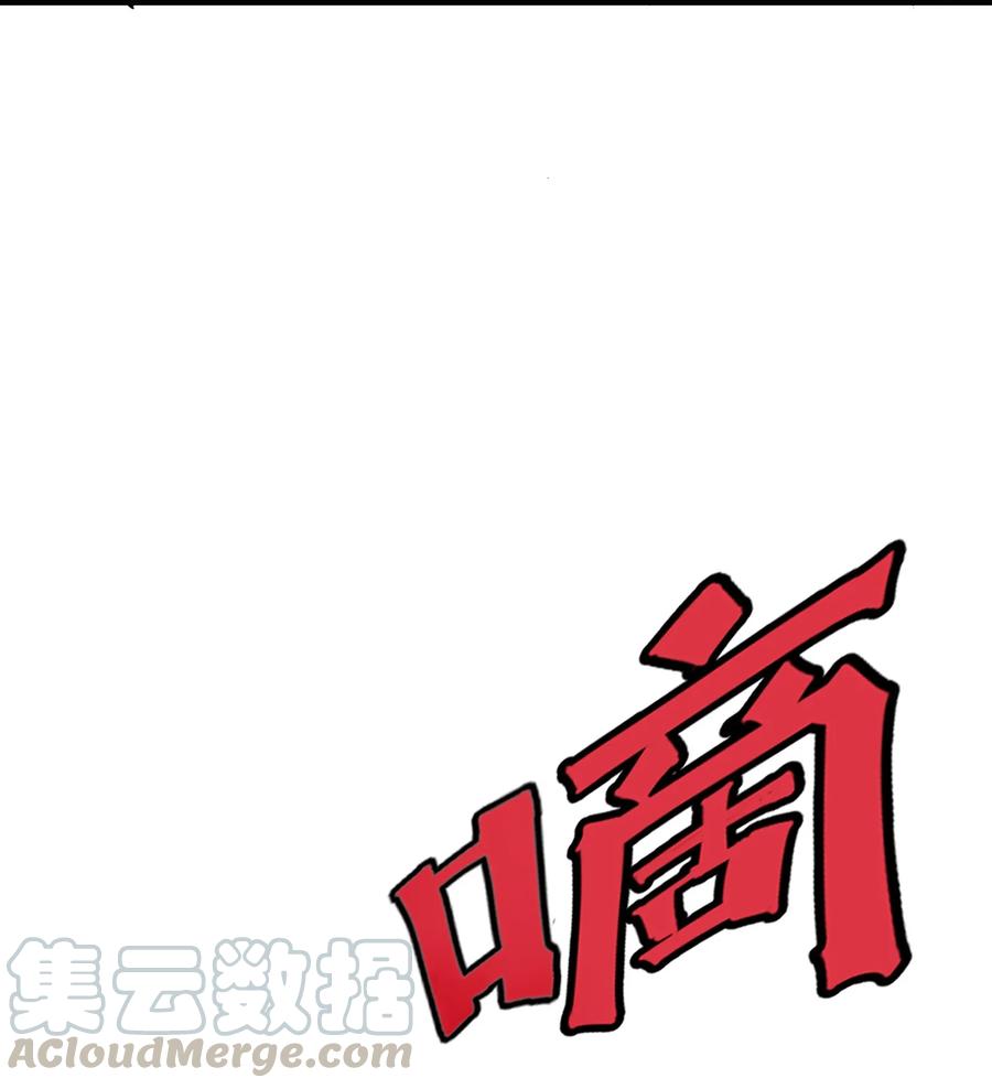 灵笼 · 月魁传 11话 “完美”的躯壳 第22页