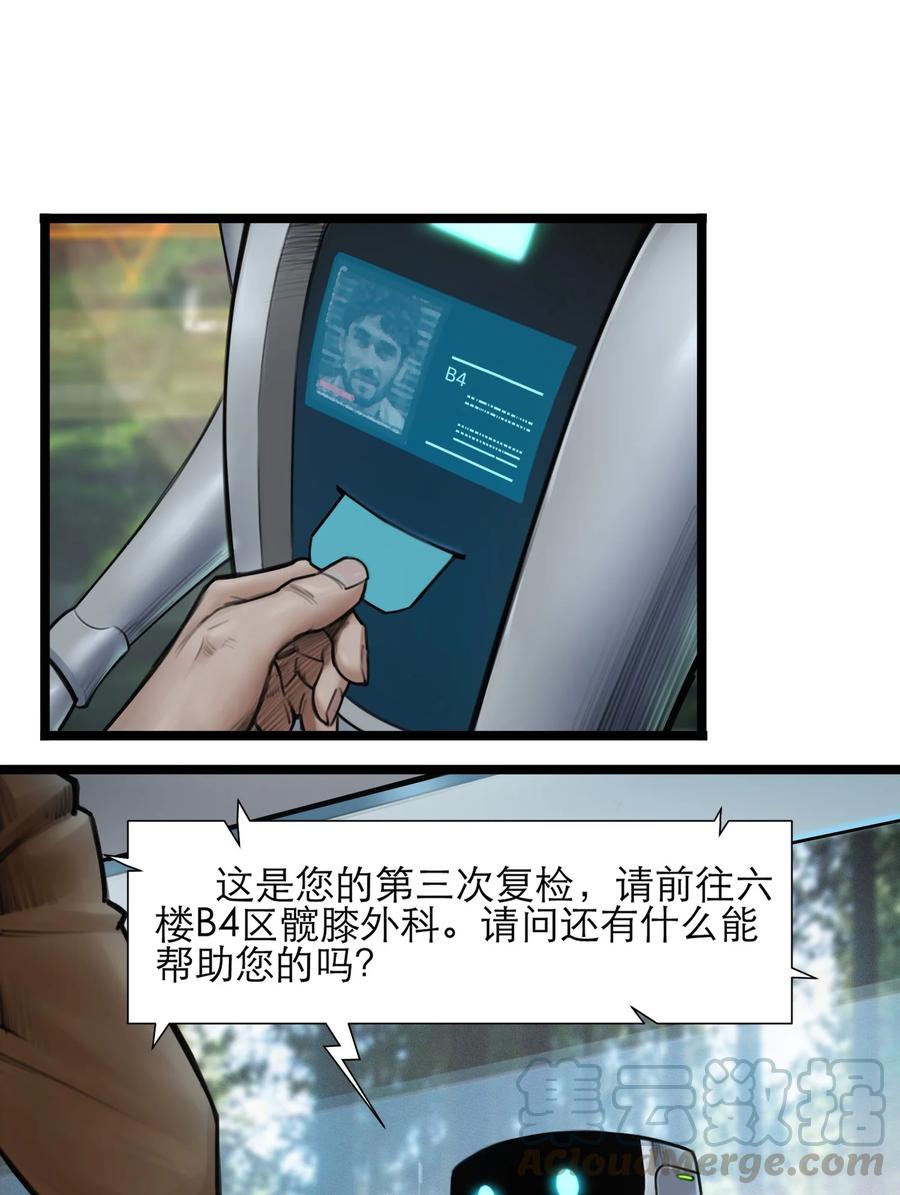 灵笼 · 月魁传 11话 “完美”的躯壳 第4页