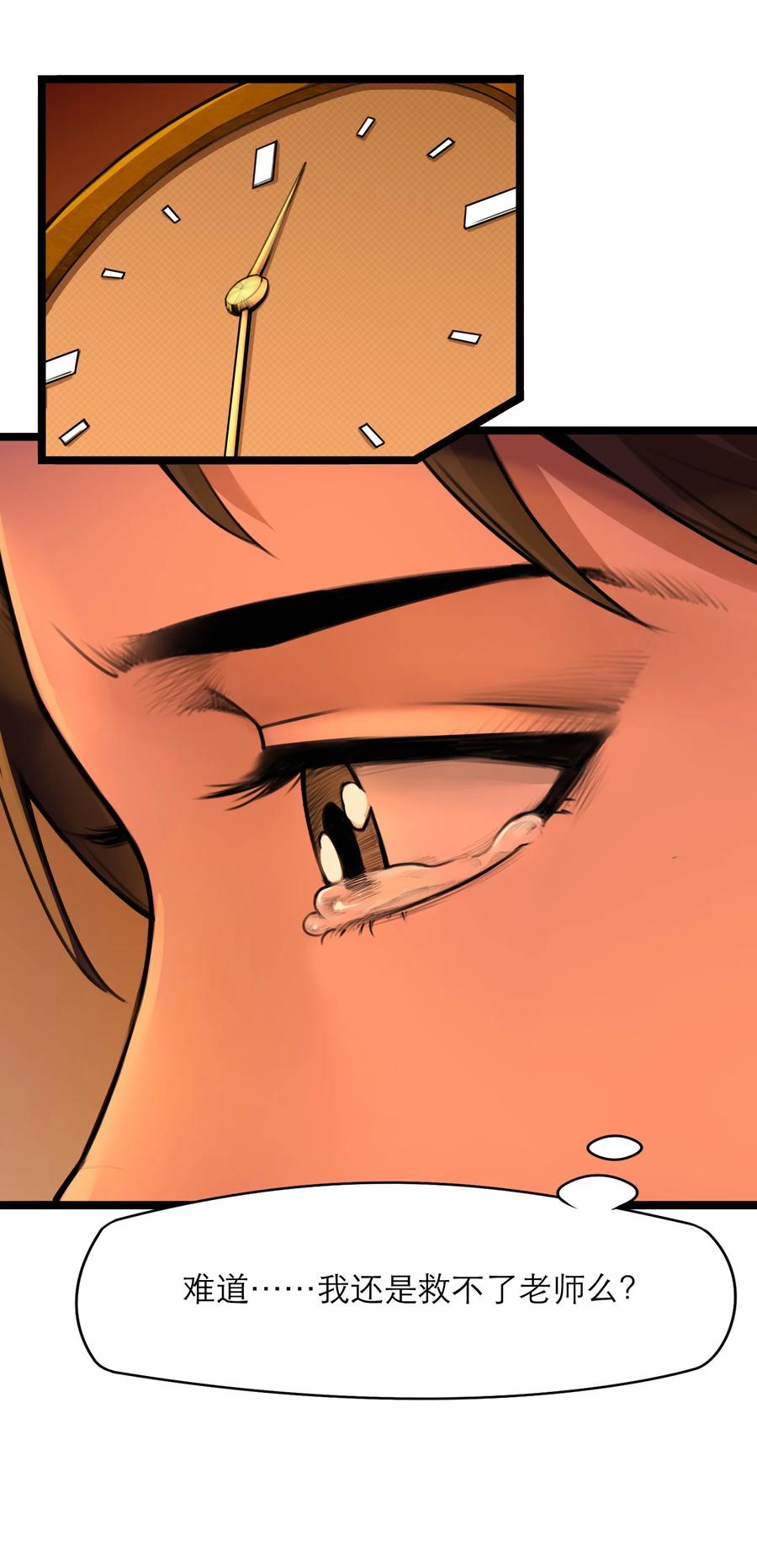 灵笼 · 月魁传 11话 “完美”的躯壳 第26页