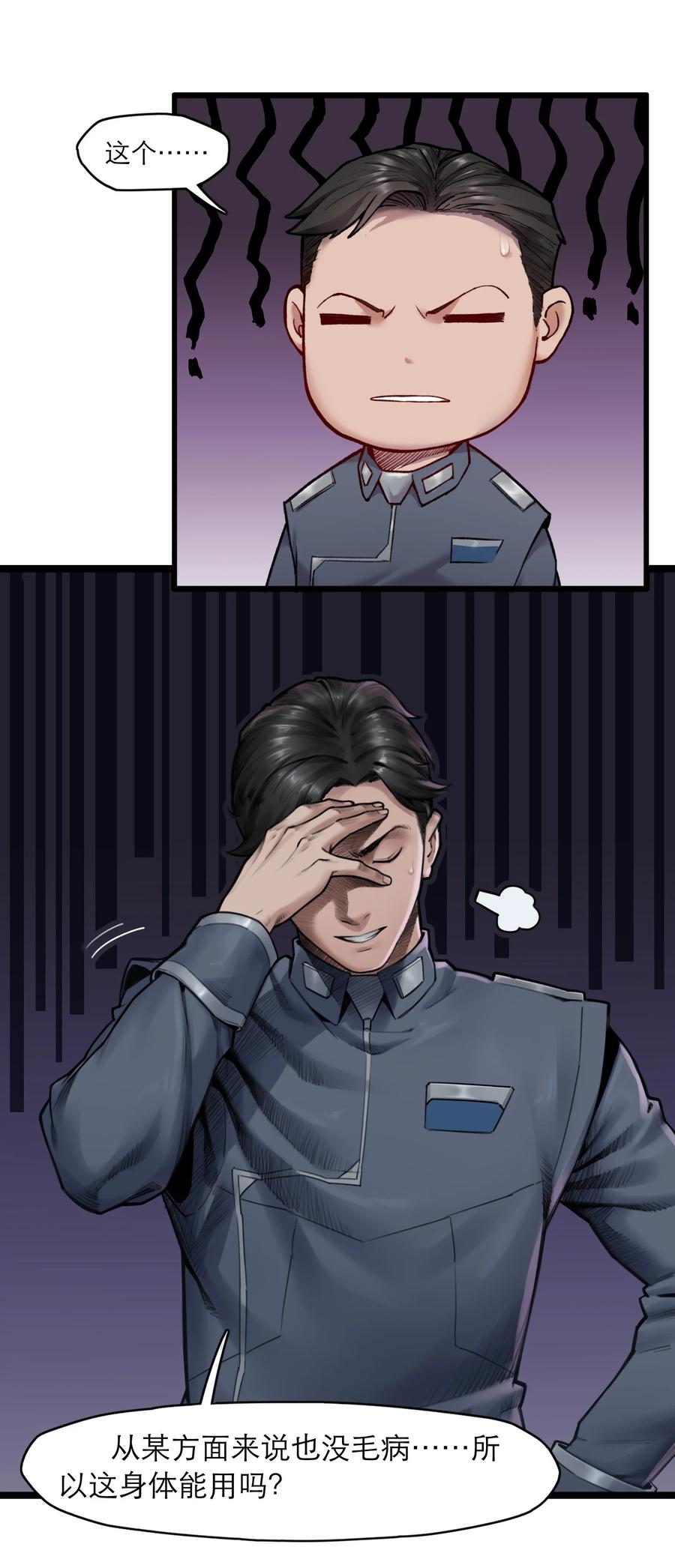 灵笼 · 月魁传 11话 “完美”的躯壳 第38页