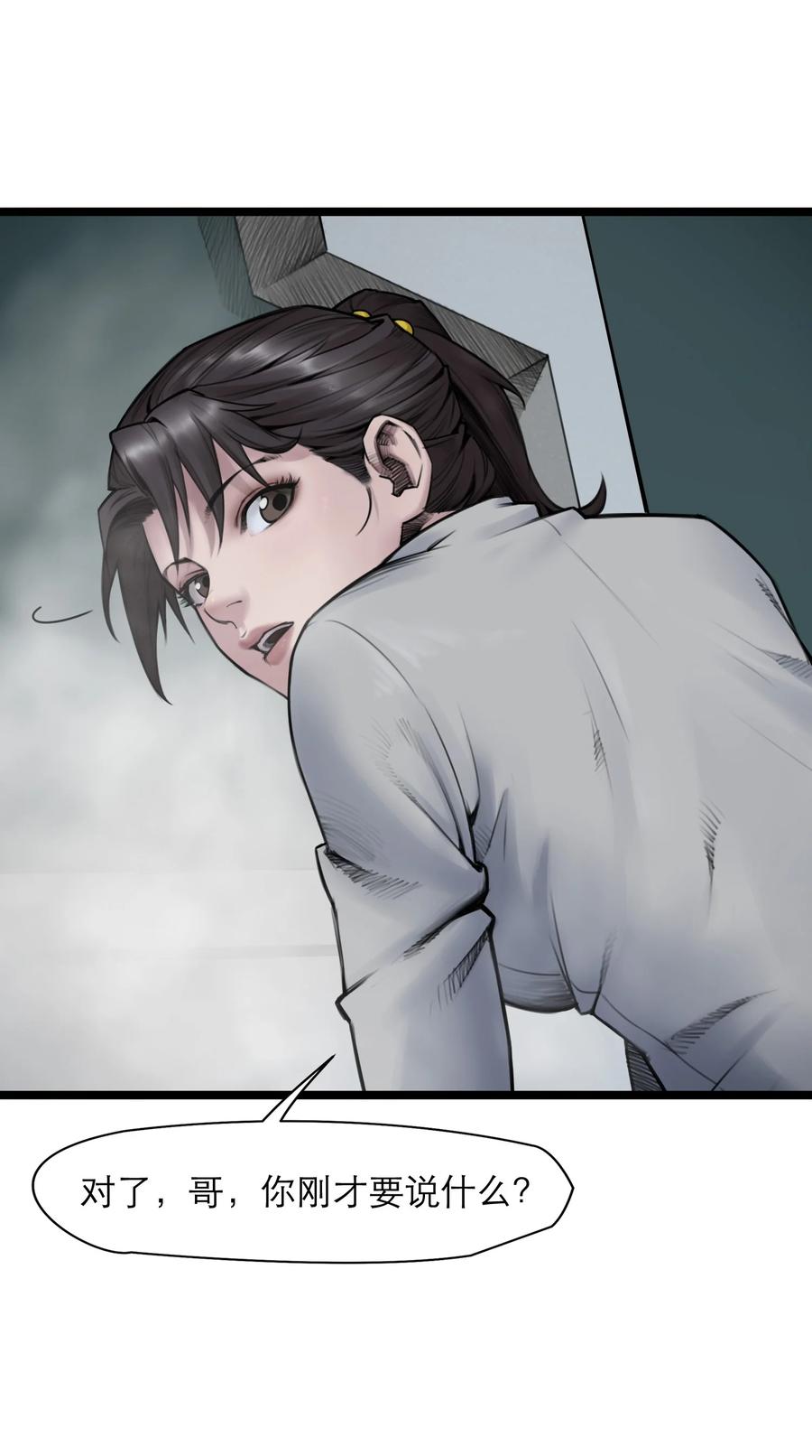 灵笼 · 月魁传 11话 “完美”的躯壳 第42页
