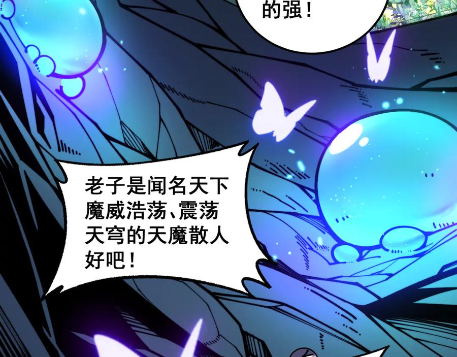 老蛇修仙传（蛇祖） 第15回 老黑狗教唆偷鸡 第76页