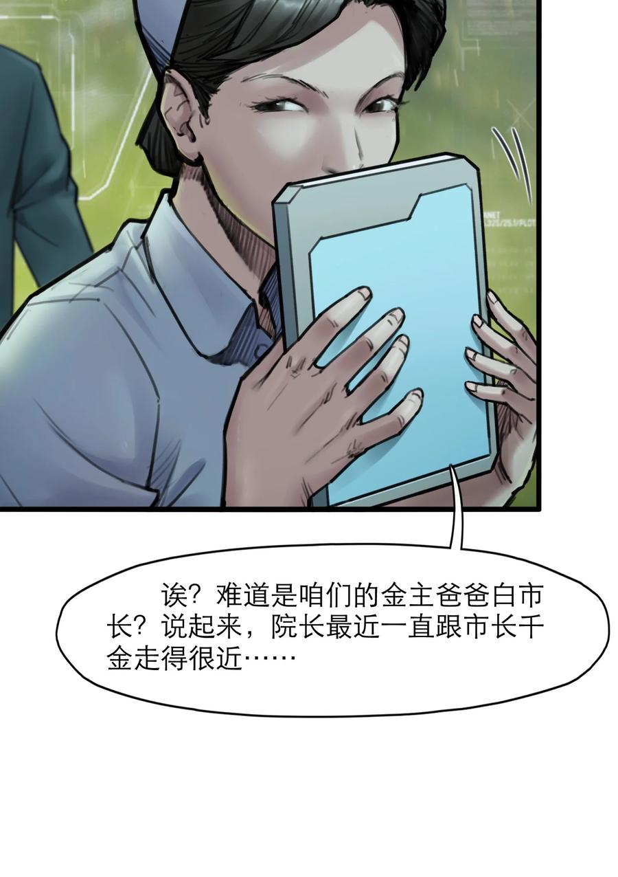 灵笼 · 月魁传 11话 “完美”的躯壳 第8页