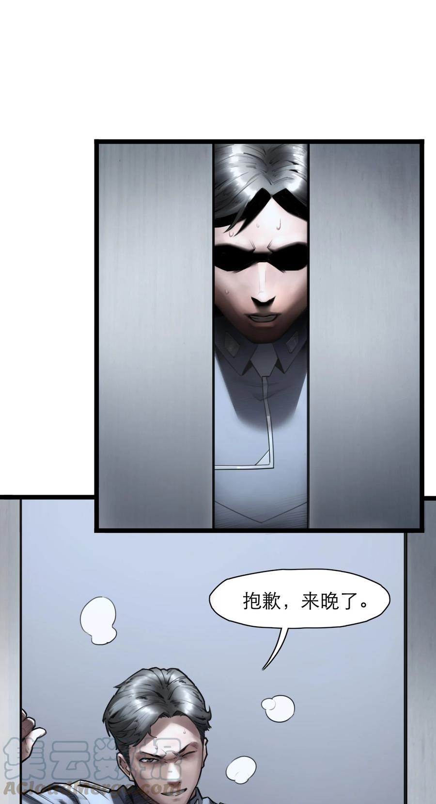 灵笼 · 月魁传 11话 “完美”的躯壳 第28页