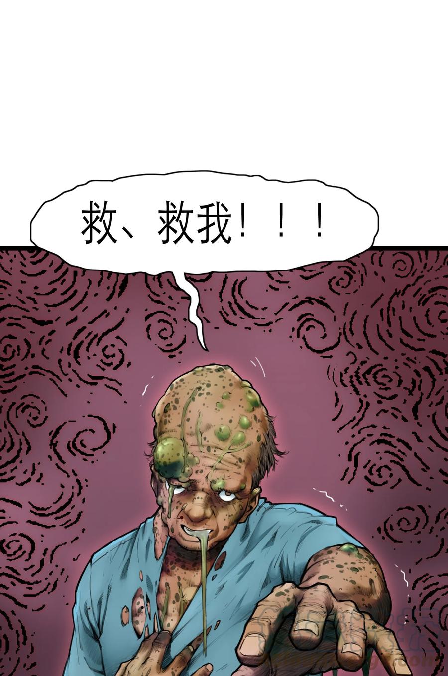 灵笼 · 月魁传 11话 “完美”的躯壳 第13页