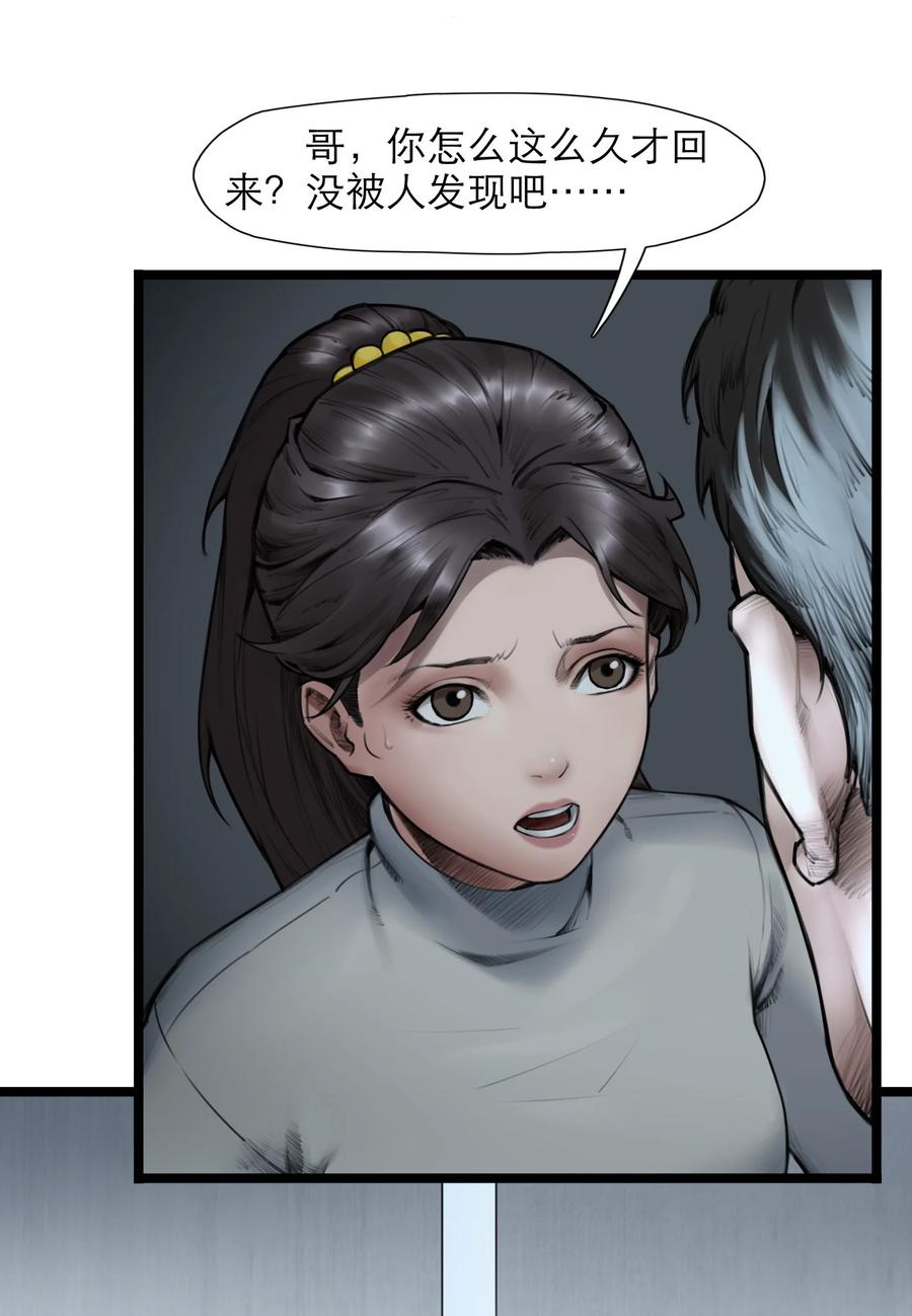 灵笼 · 月魁传 11话 “完美”的躯壳 第30页