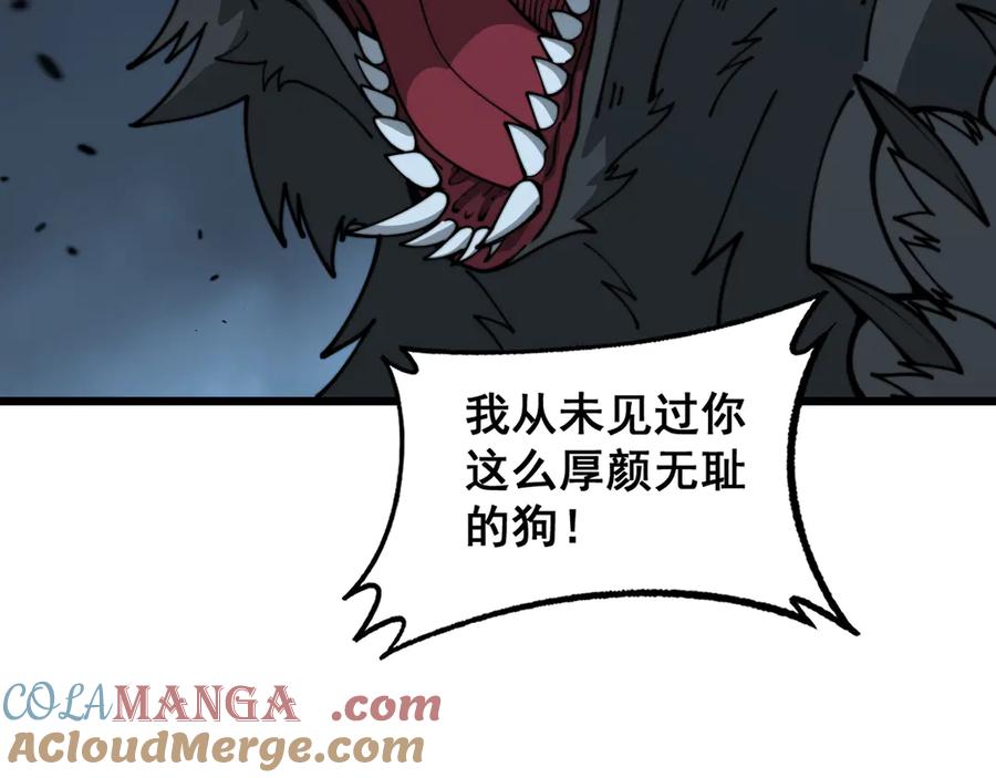 老蛇修仙传（蛇祖） 第15回 老黑狗教唆偷鸡 第69页