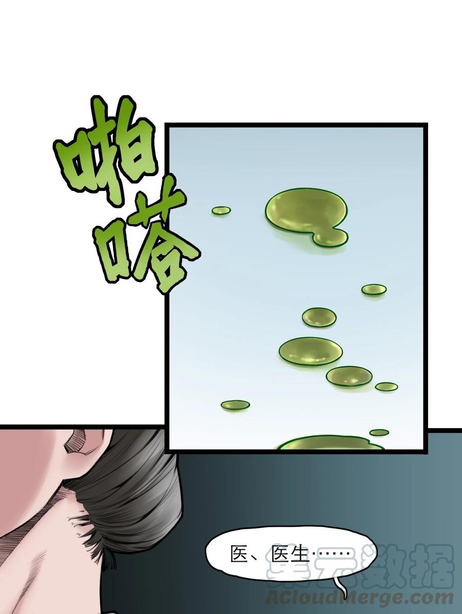 灵笼 · 月魁传 11话 “完美”的躯壳 第10页