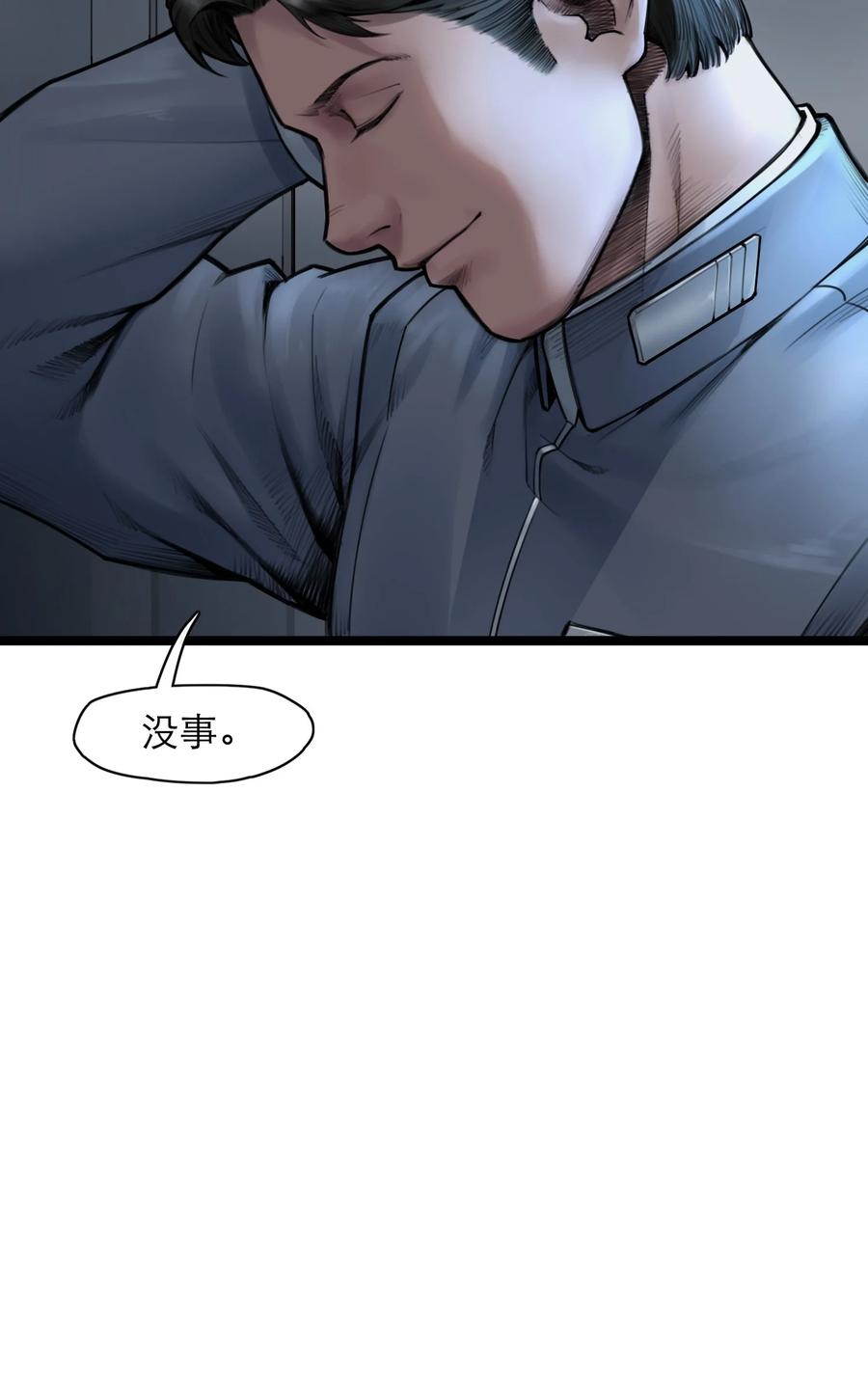 灵笼 · 月魁传 11话 “完美”的躯壳 第44页