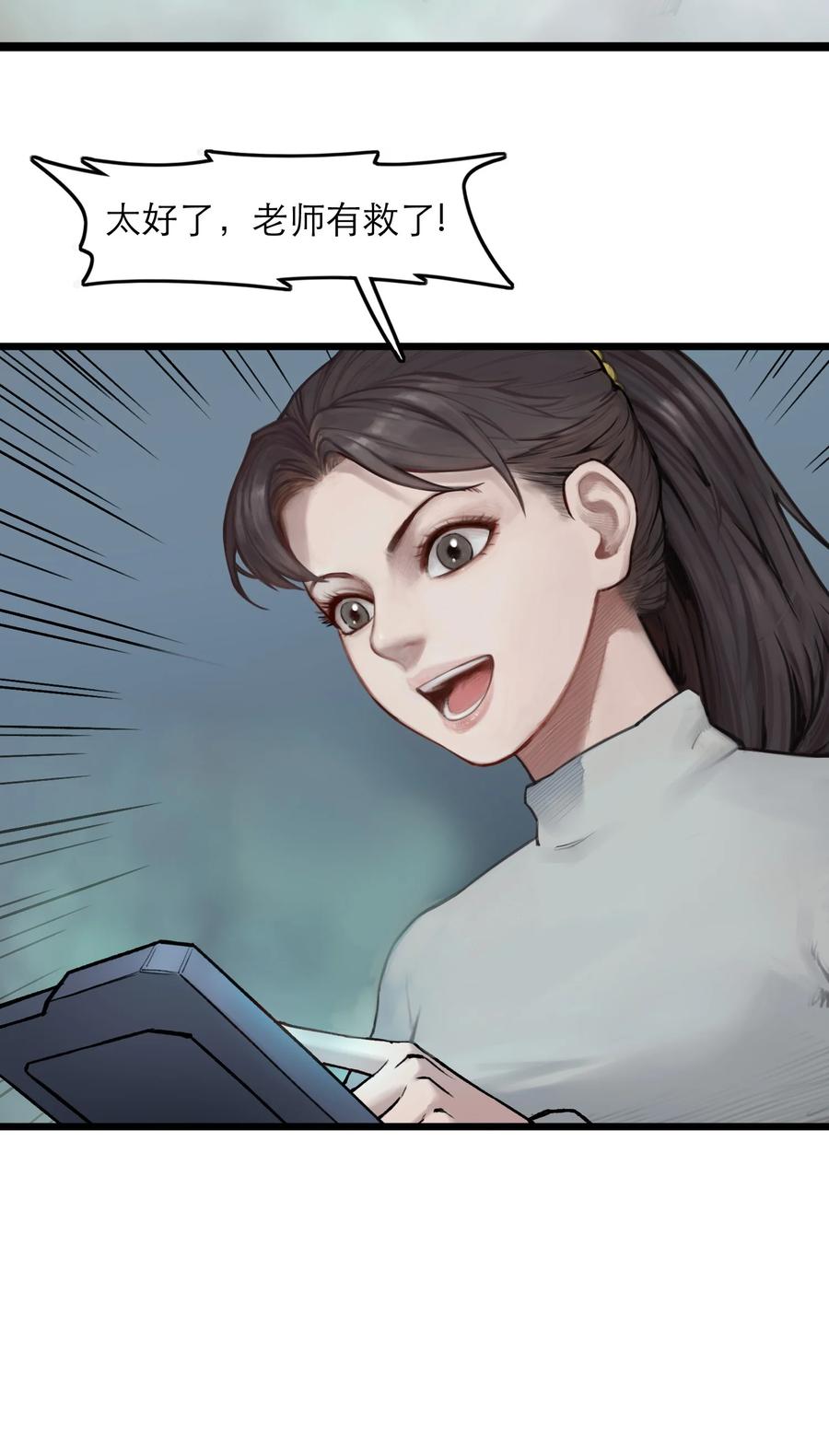 灵笼 · 月魁传 11话 “完美”的躯壳 第41页
