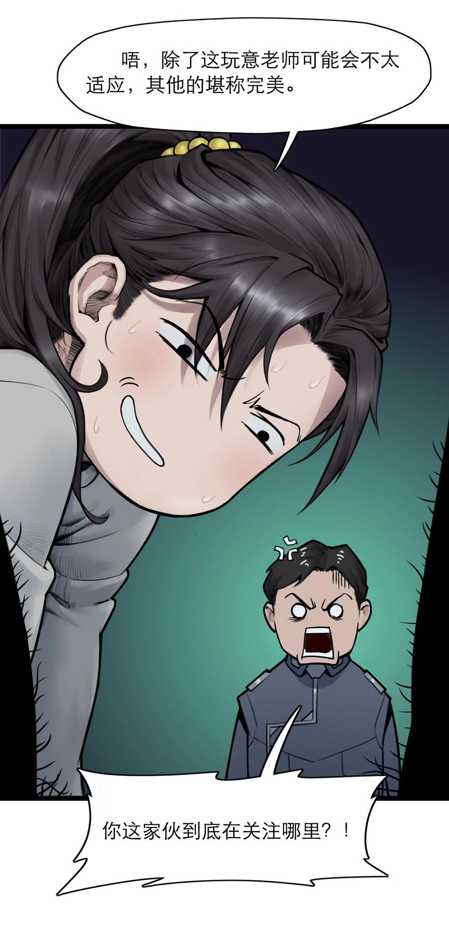 灵笼 · 月魁传 11话 “完美”的躯壳 第39页