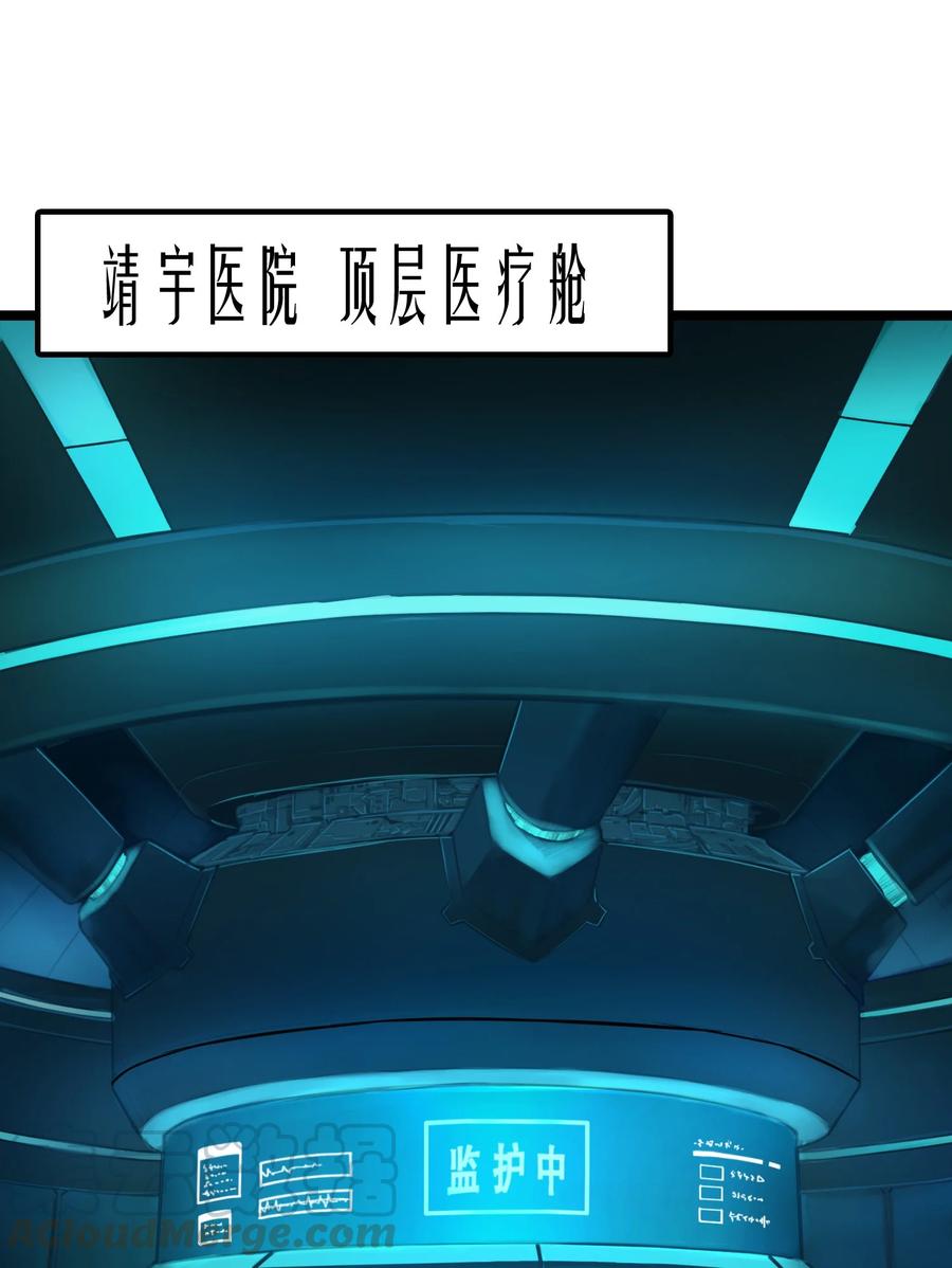 灵笼 · 月魁传 11话 “完美”的躯壳 第16页