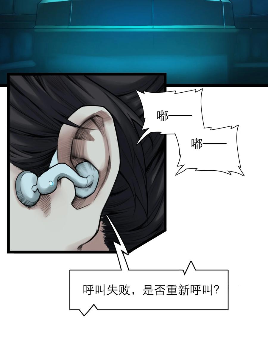 灵笼 · 月魁传 11话 “完美”的躯壳 第17页