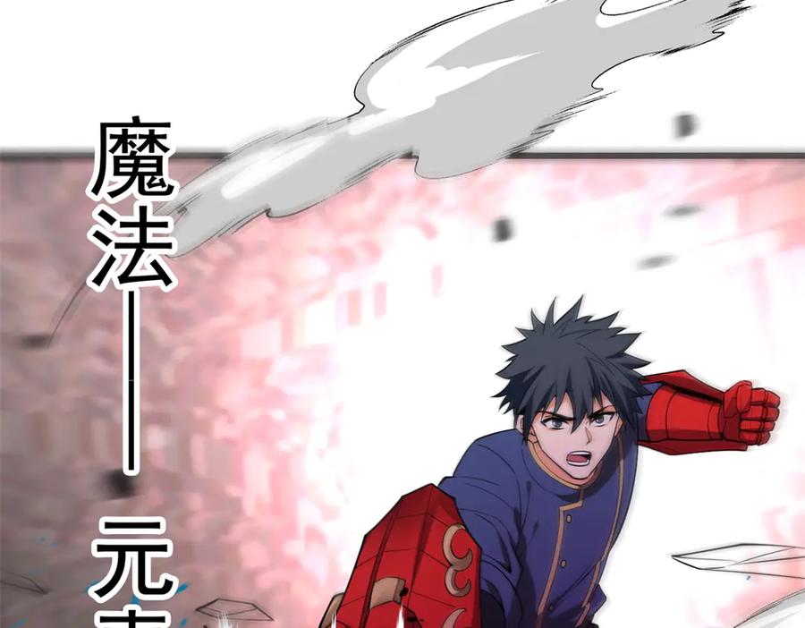 恶龙转生，复仇从五岁开始！ - 153 召唤术 - 第130张图