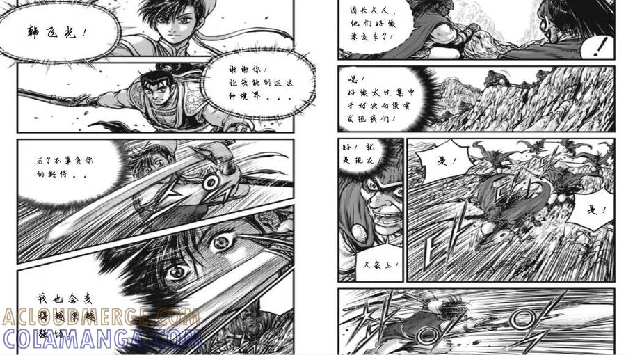《热血江湖》第443话 第19页