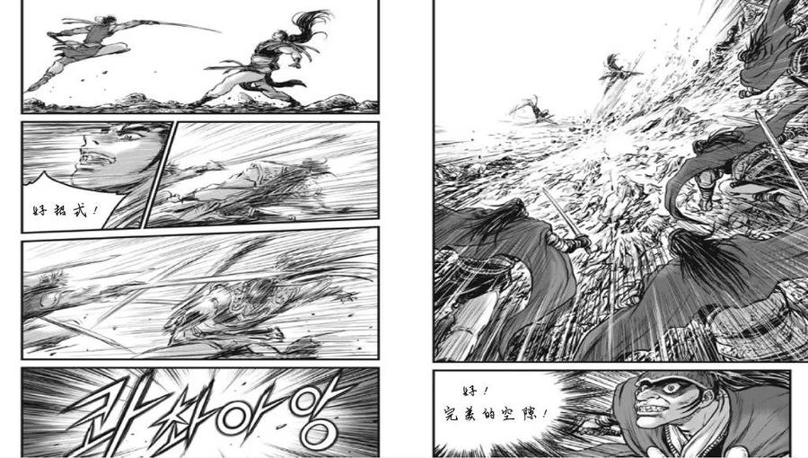 《热血江湖》第443话 第20页