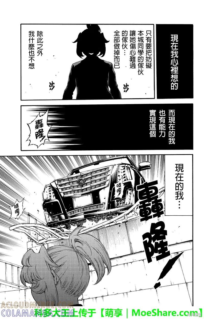 《天空追击》第167话 第15页