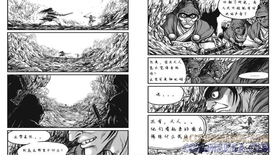 《热血江湖》第443话 第13页