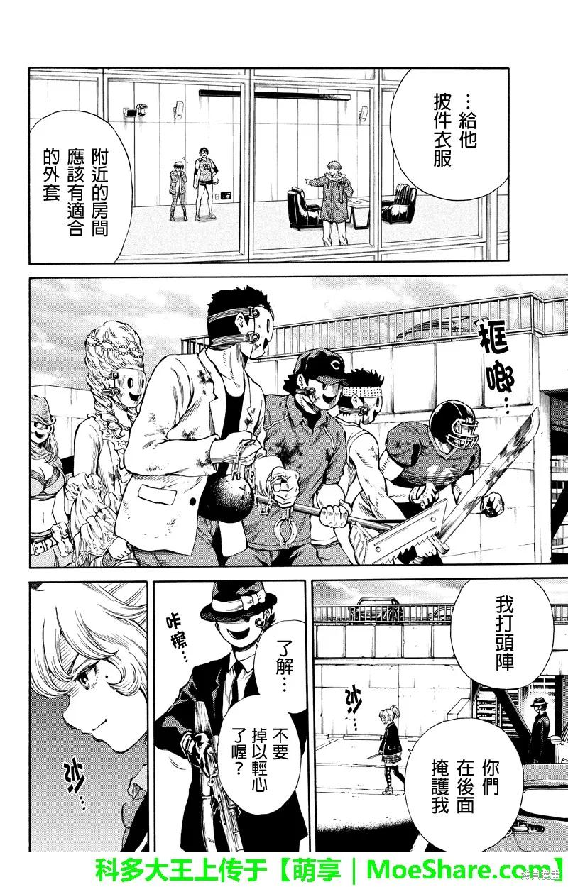 《天空追击》第167话 第14页